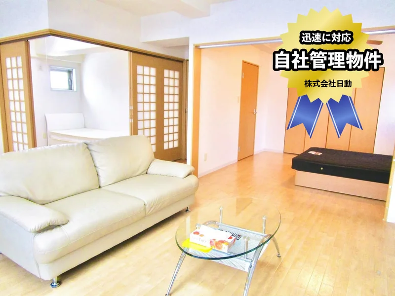 広々2LDKでファミリーにもオススメ♪　お部屋・号室によって設備や間取りが異なる場合がございます。その場合は現況を優先します。