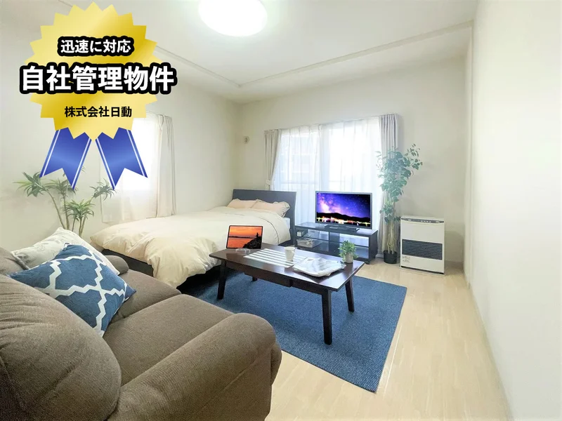 コンパクトなお部屋で単身の方にオススメ♪