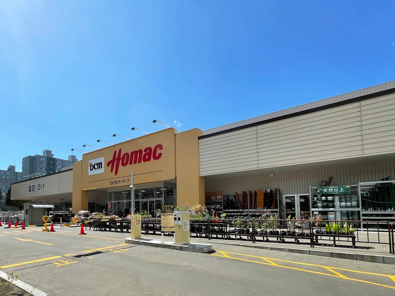 ホームセンター　ホーマック 桑園店　徒歩2分