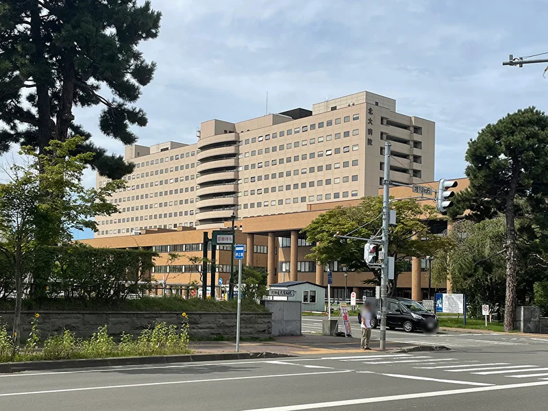 北海道大学病院