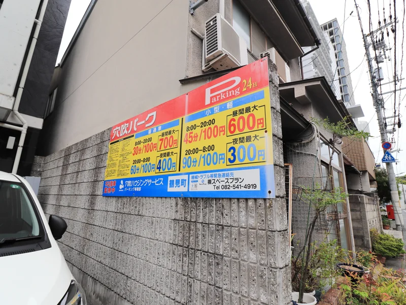 敷地内コインパーキング