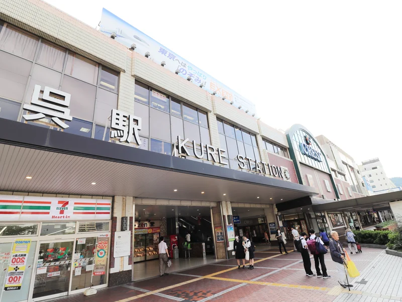 呉駅まで徒歩１２分