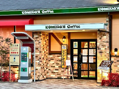 コメダ珈琲店 呉市役所前店まで徒歩１１分