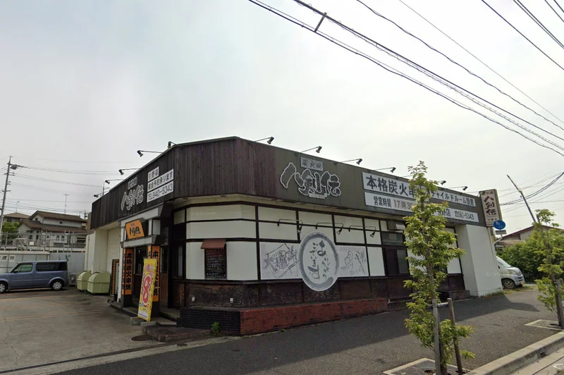 八剣伝 引野店まで1.1km。