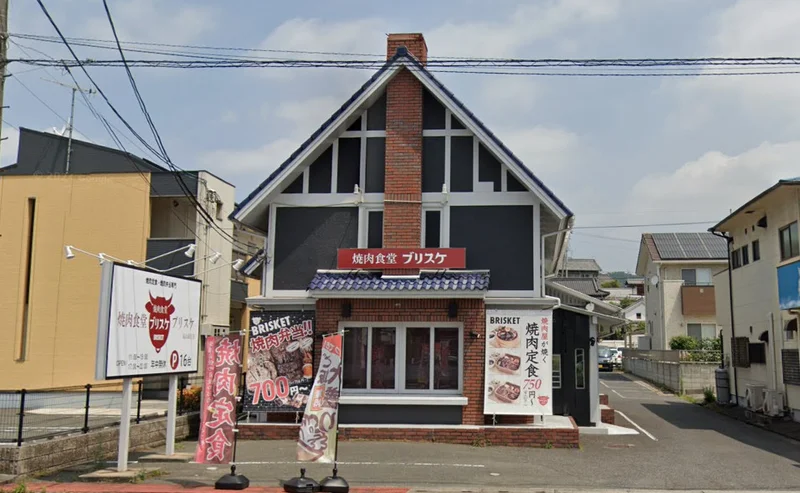 焼肉食堂ブリスケ 福山蔵王店まで2.1km。