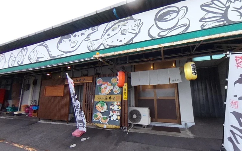 ごはん処藤井堂まで750m。