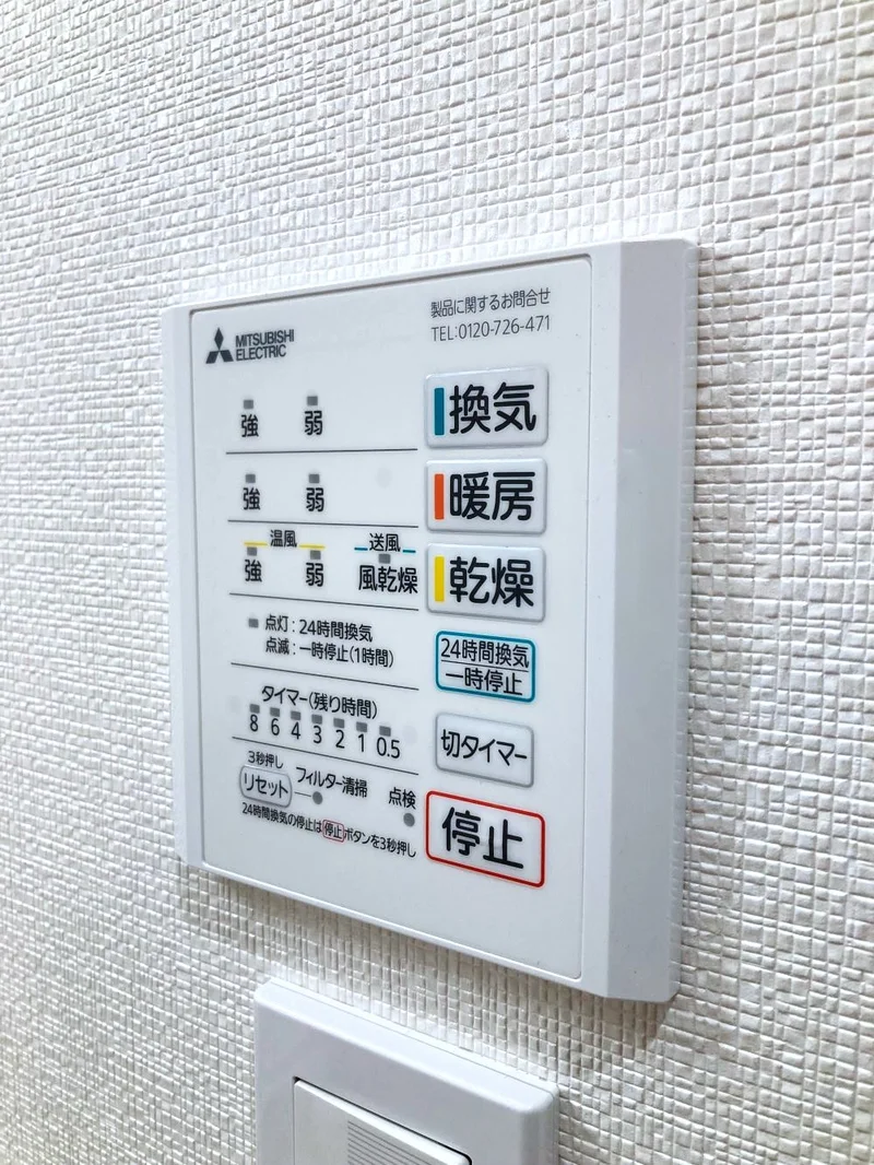 浴室暖房乾燥機あり！　雨の日の洗濯物の際もあると嬉しい設備！
