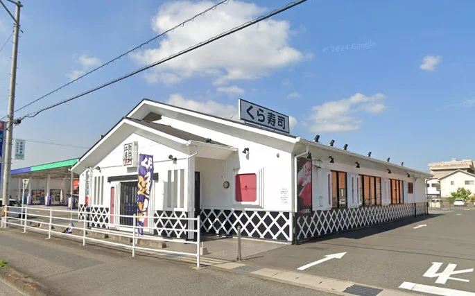 くら寿司 福山東深津店まで950m。