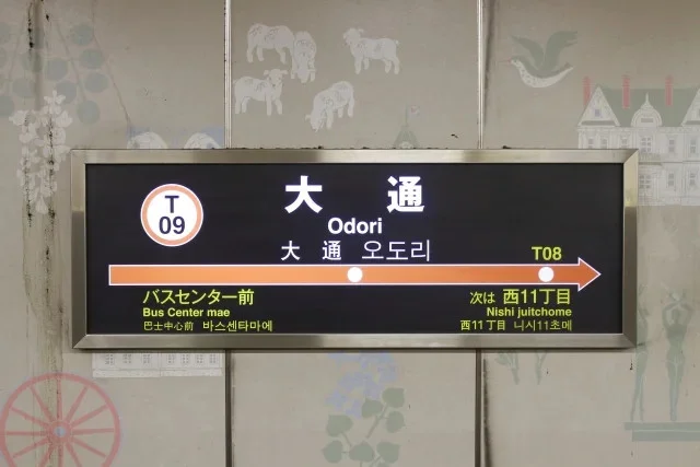 大通駅まで徒歩3分
