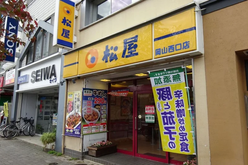 Kマンスリー駅元【岡山駅西口前】から松屋岡山駅西口前まで徒歩4分。