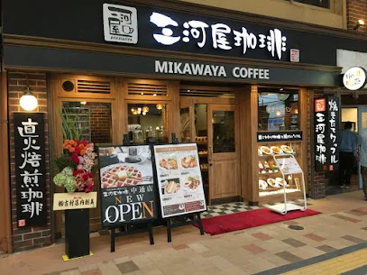 三河屋珈琲 呉中通店まで徒歩3分