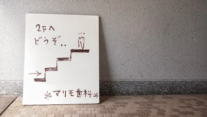 マリモ歯科医院まで徒歩1分