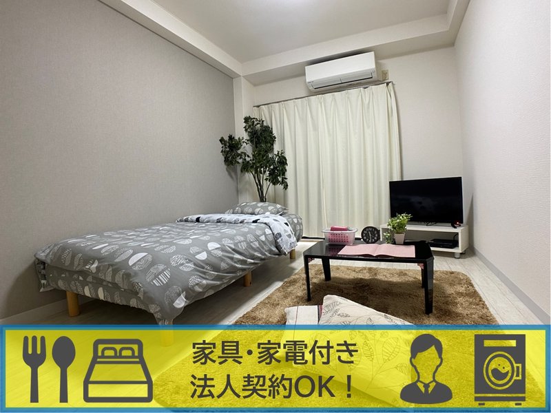 Beeマンスリー鶴見佃野Ⅱ 103・【単身/1K/寝具&食器セット込】 No 
