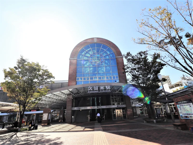 久留米駅