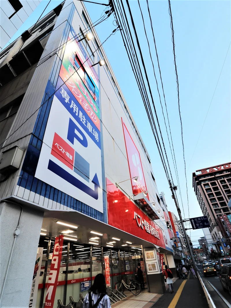 ベスト電器