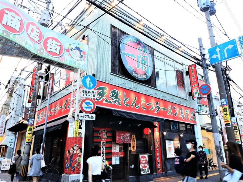 ラーメン一蘭