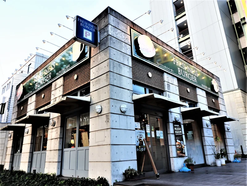 フレッシュネスバーガー