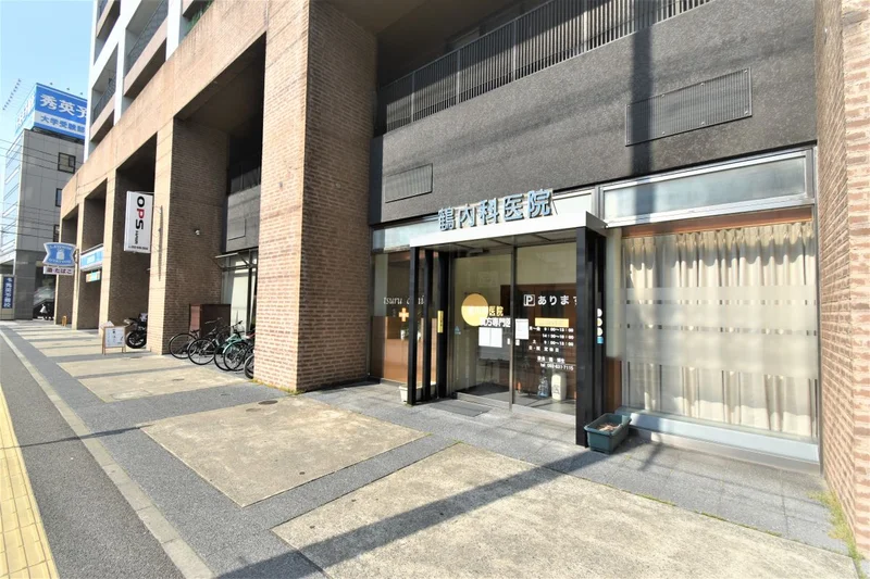 鶴内内科