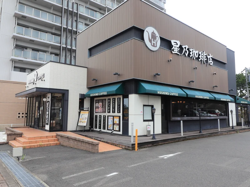 星乃珈琲店