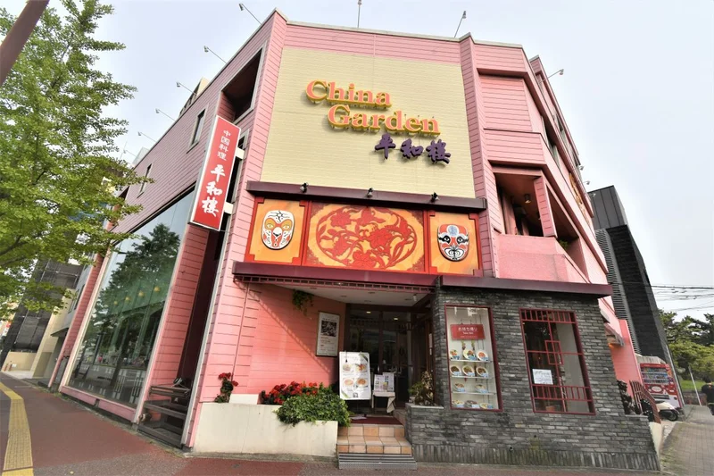 おいしい中華料理を楽しんでください！