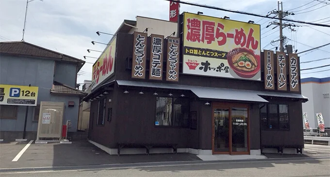 「ホっポ屋加古川店」さんまで、徒歩8分！