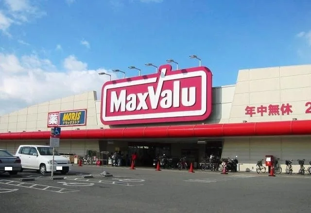 「マックスバリュ安田店」さんまで、徒歩14分♪