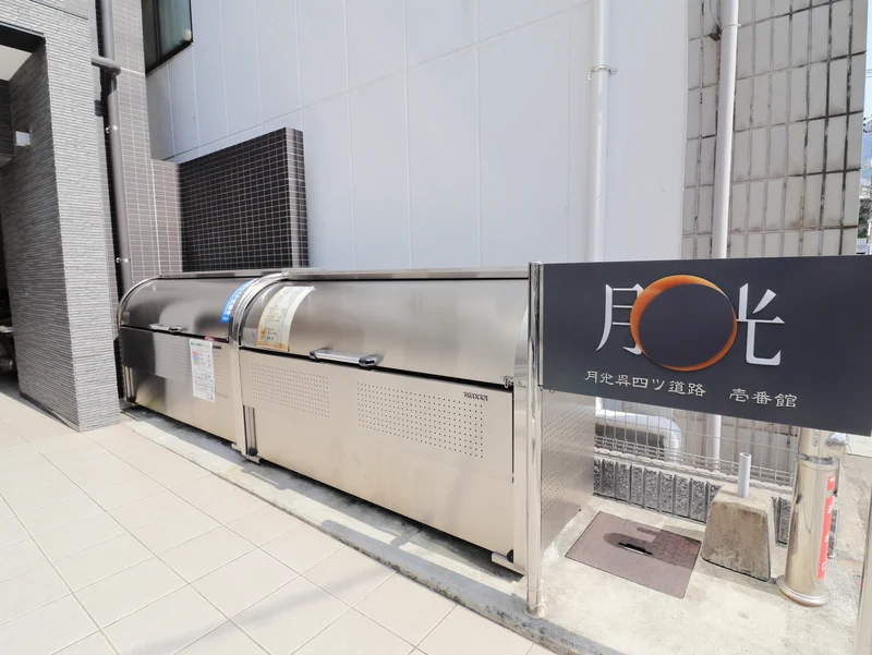 敷地内ゴミ捨て場