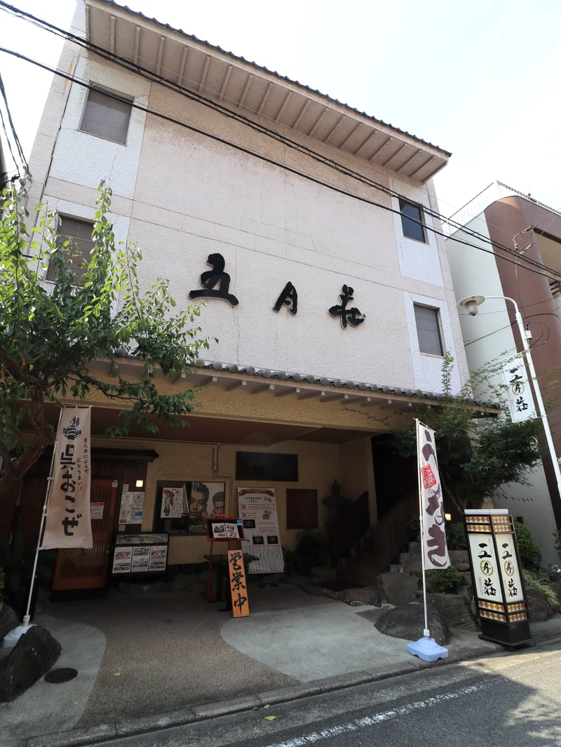 五月荘まで徒歩２分