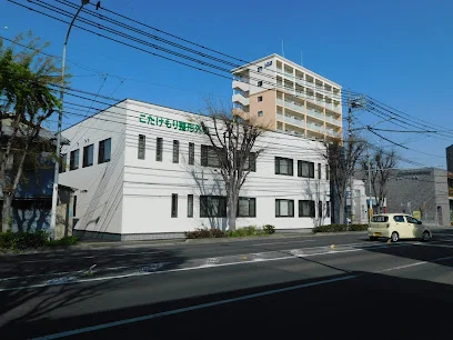 こたけもり整形外科医院まで徒歩５分