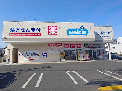 ウエルシア岡山奉還町店まで徒歩５分