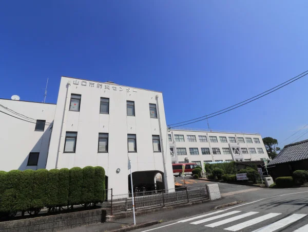 山口防災センター