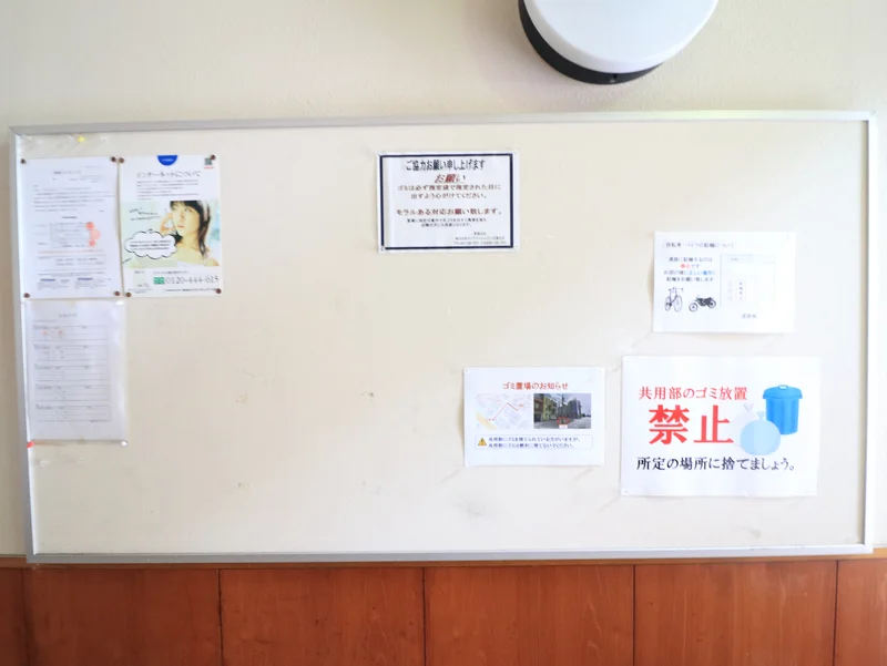 掲示板　こちらから情報収集していただけます！