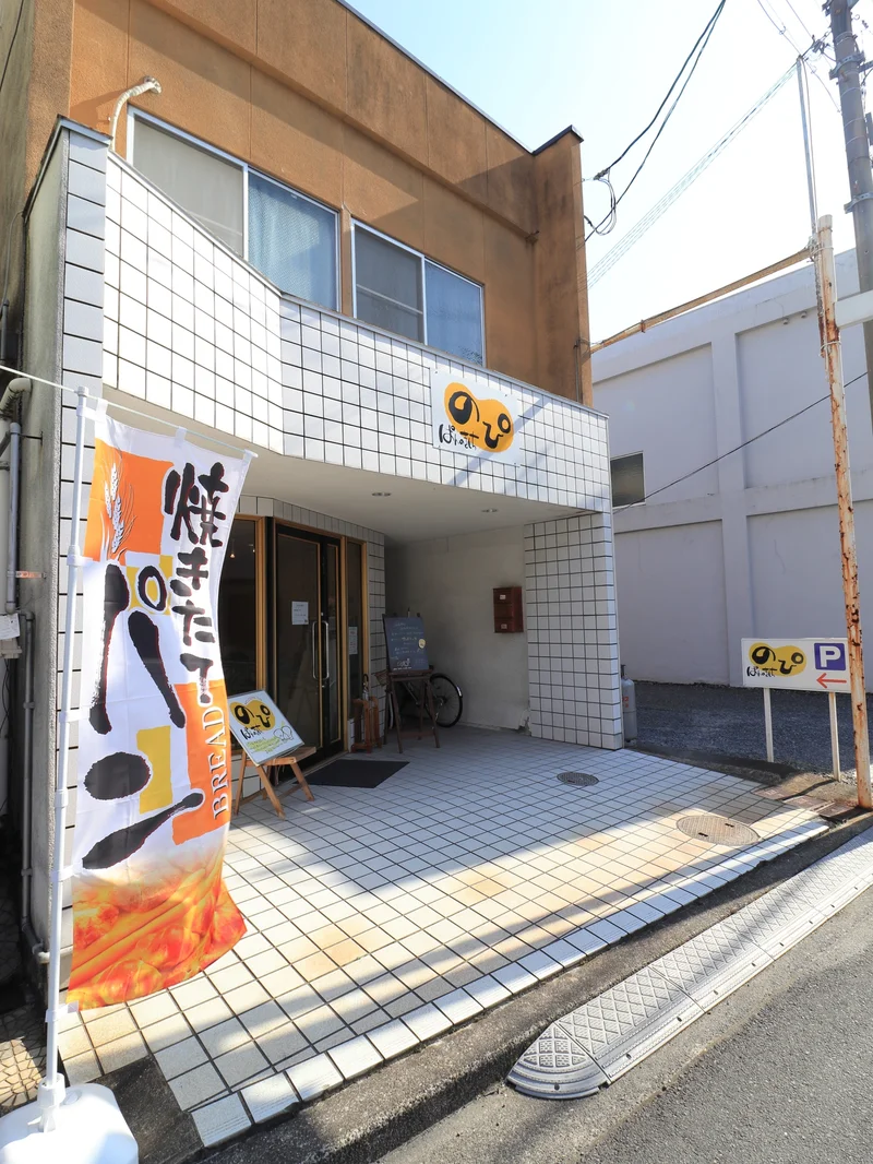 パンのきもち　のぴ（徒歩3分）