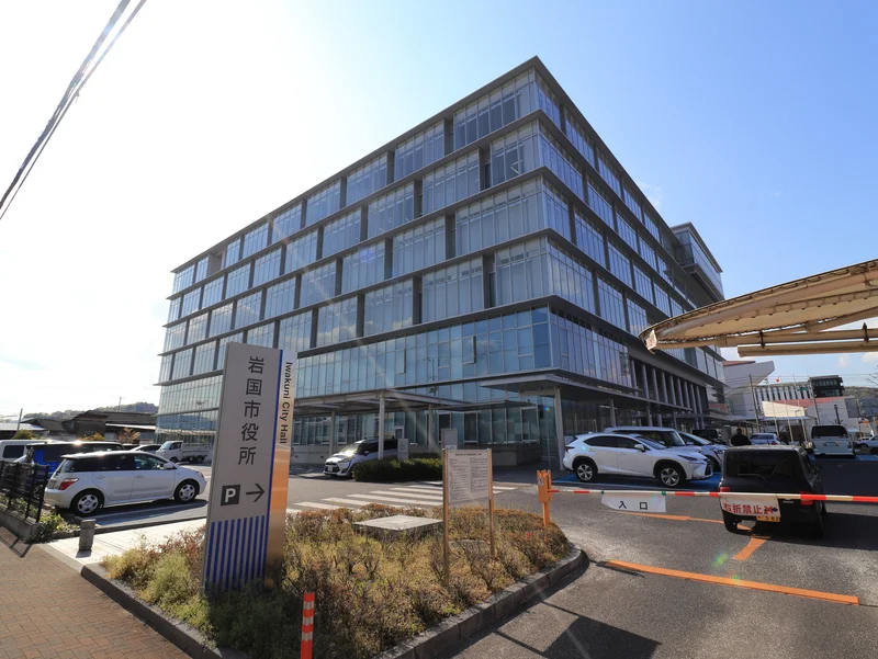 岩国市役所　徒歩５分