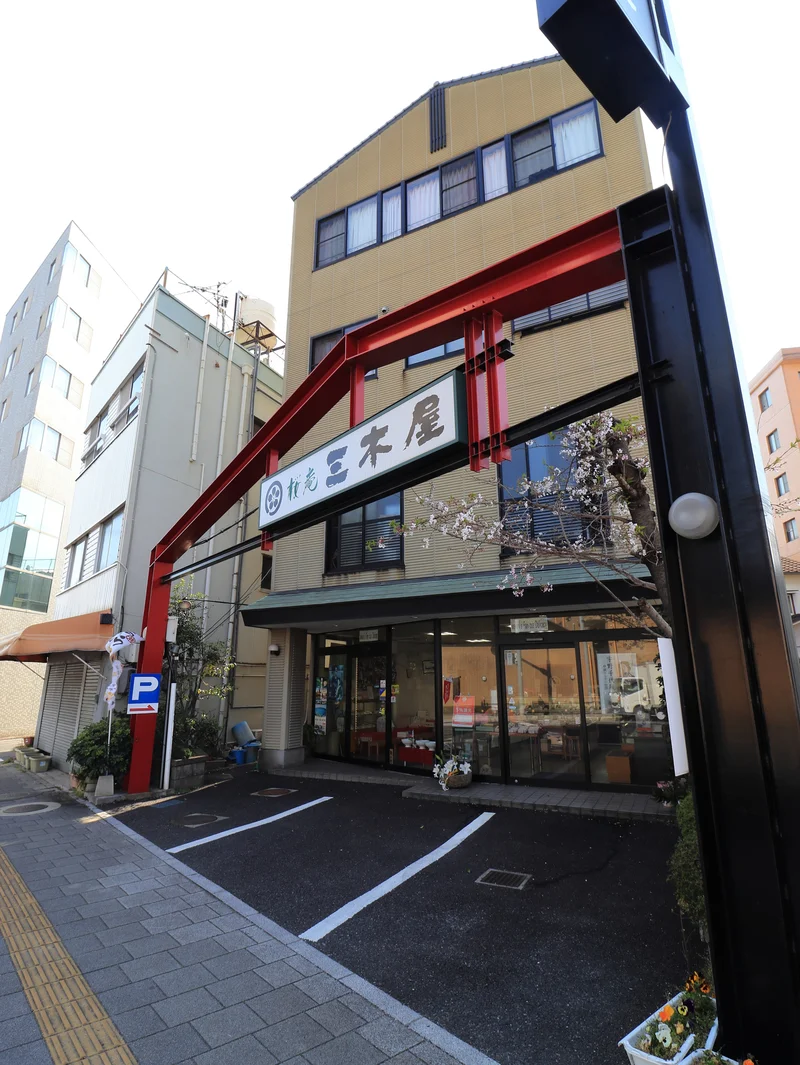 桜庵三木屋　岩国銘菓「いが餅、岩どら」で有名な製菓店。　徒歩４分