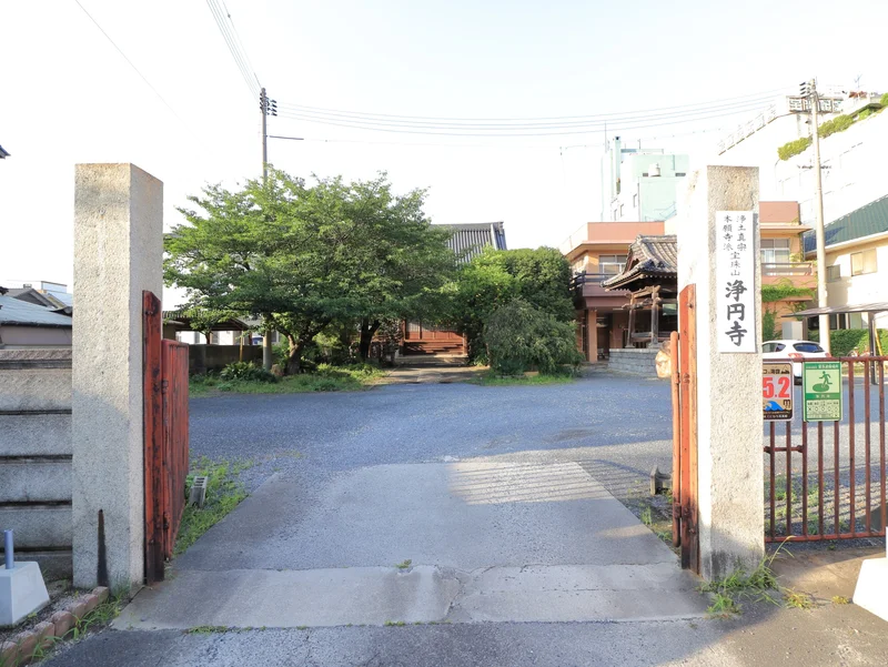 浄土真宗本願寺派浄円寺