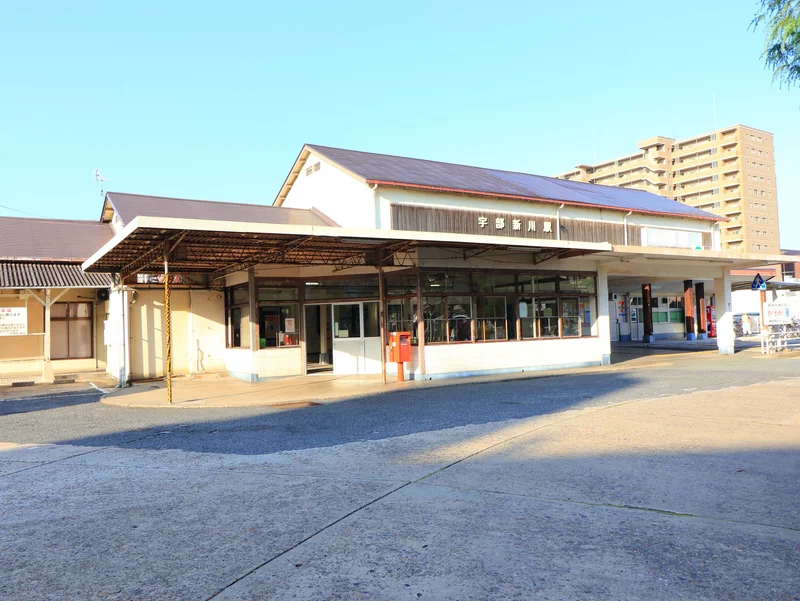 宇部新川駅