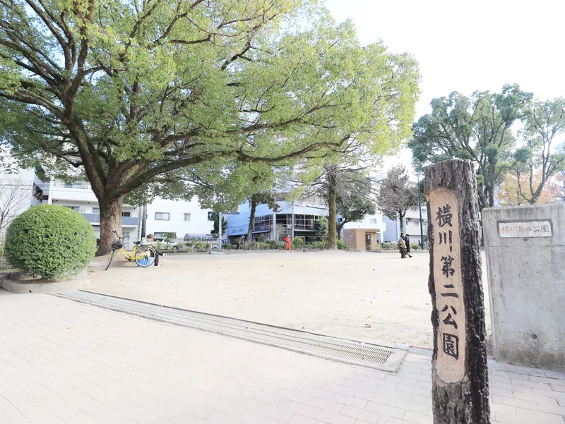 横川第2公園まで徒歩１分