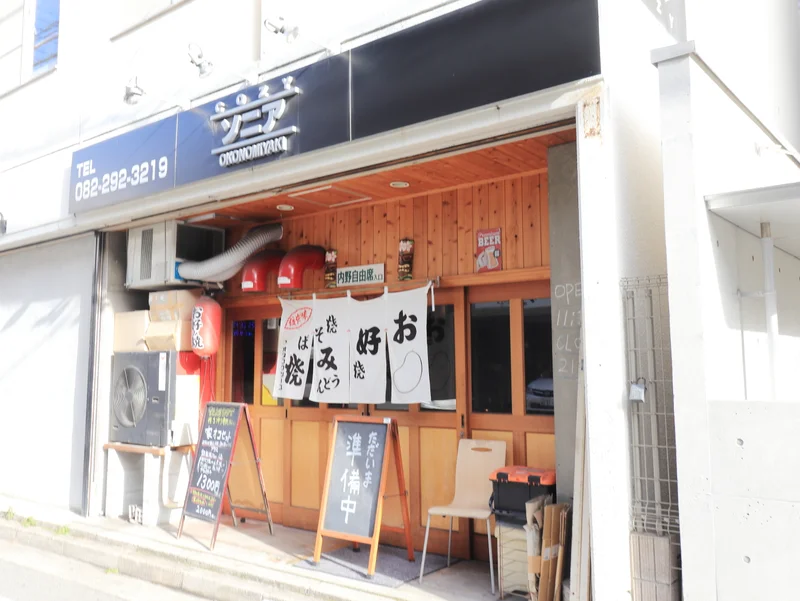 ソニアまで徒歩２分