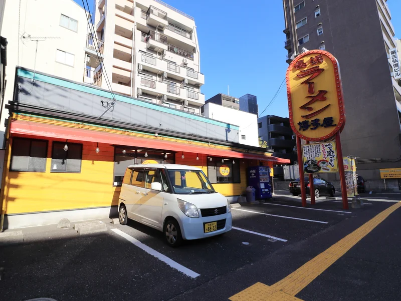 長浜ラーメン　博多屋まで徒歩２分