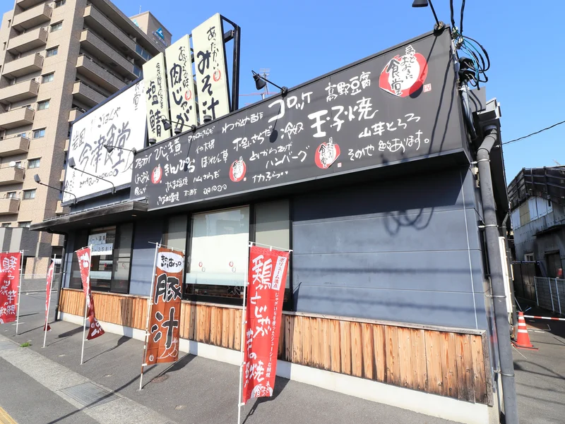 ごはんや　岩国今津食堂（徒歩2分）