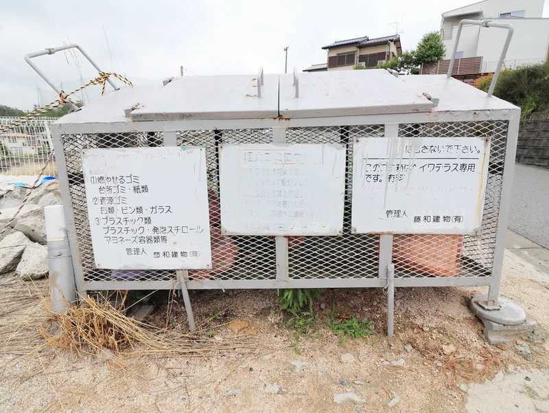 ゴミ収集場所