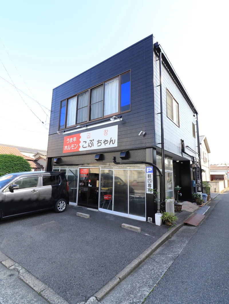 うま辛ホルモン　こぶちゃん