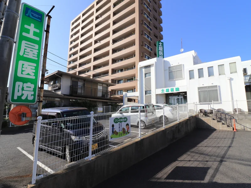 土屋医院