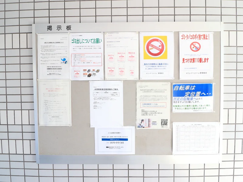 掲示板　こちらから情報収集していただけます。