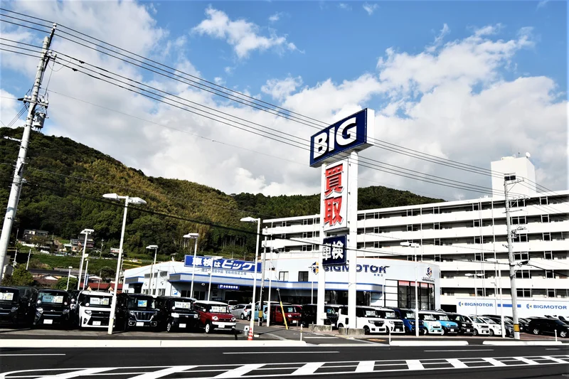 ビックモーター　周南支店