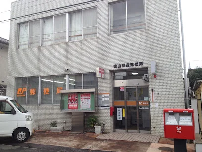 徳山初音郵便局