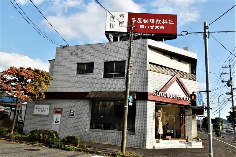 寿屋珈琲　徳山店