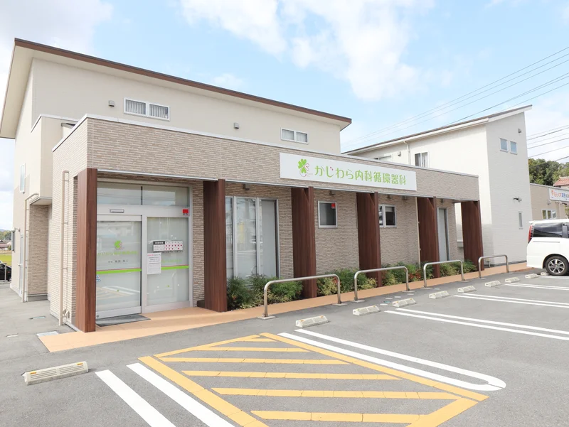 かじわら内科循環器科まで徒歩７分