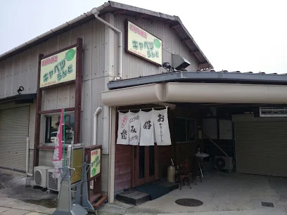 お好み焼き キャベツらんどまで車で３分